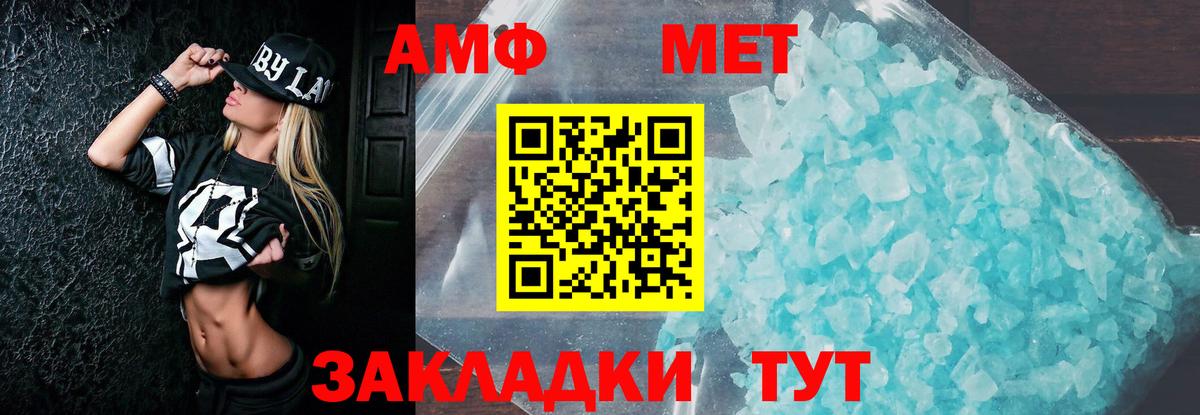 Амфетамин 97%  Вход с VPN  Амфетамин  Бирск 
