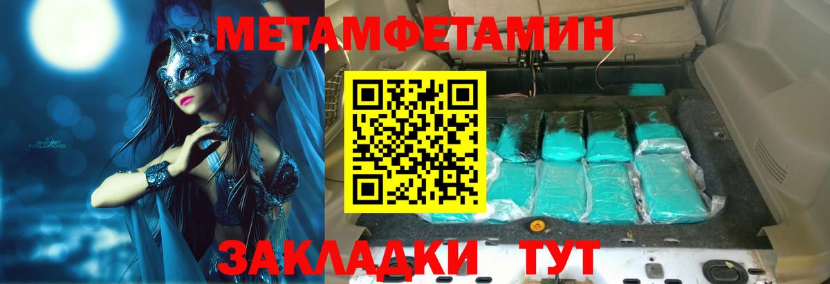 Метамфетамин  МАРИХУАНА  Бирск  ГАШ  APVP СК   МЕФ   КОКАИН  Вход с VPN 