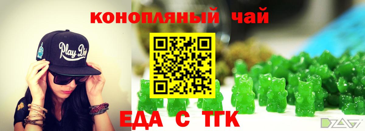 Cannafood конопля  Вход с VPN  Бирск 