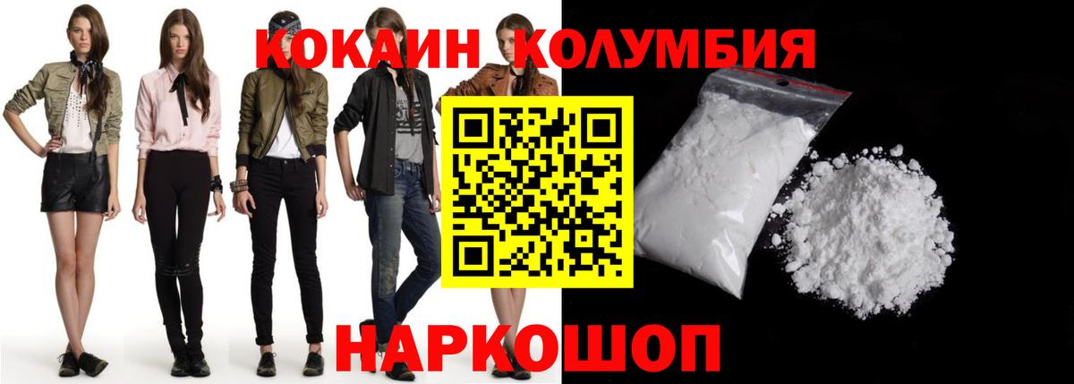 Cocaine Fish Scale Бирск