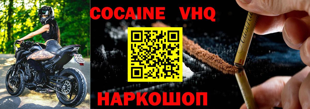 Бирск  Кокаин VHQ  хочу наркоту  Вход с VPN  COCAIN Боливия  Кокаин 