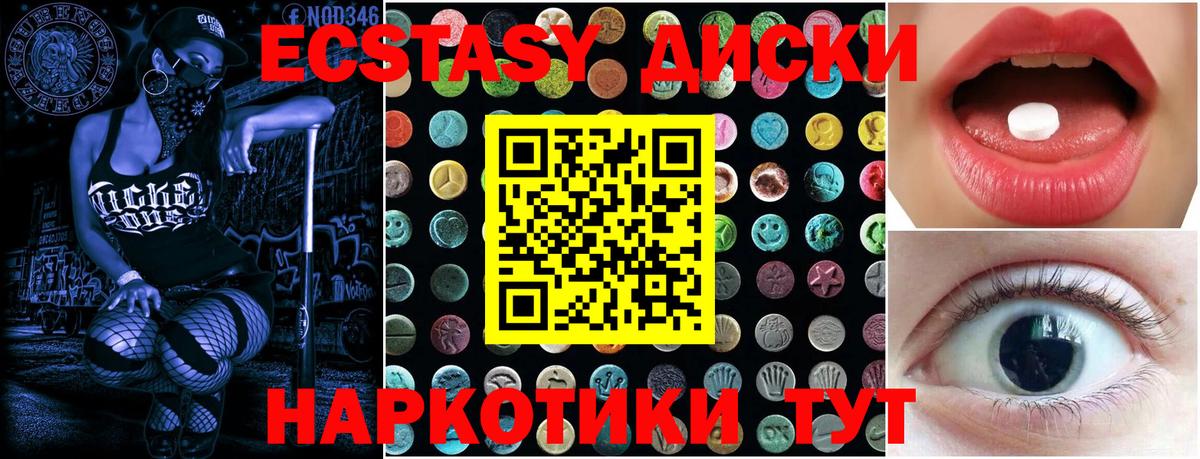 Ecstasy 280 MDMA  Ecstasy 280 MDMA  Бирск  Экстази  где продают   Вход с VPN 