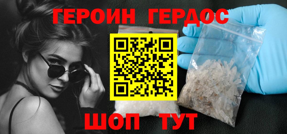 Героин герыч Бирск