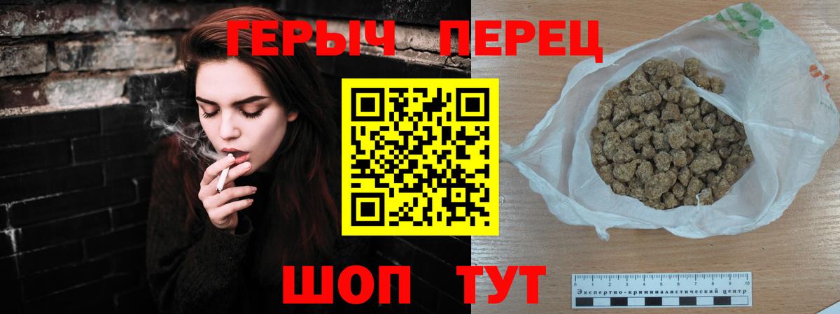 Бирск  ГЕРОИН герыч  Вход с VPN 