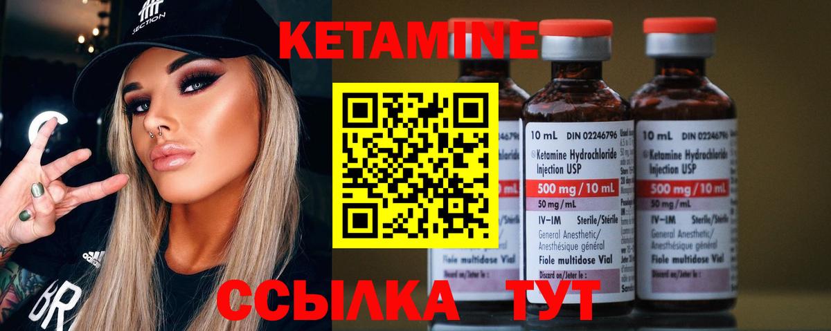 КЕТАМИН VHQ  Вход с VPN  Бирск 