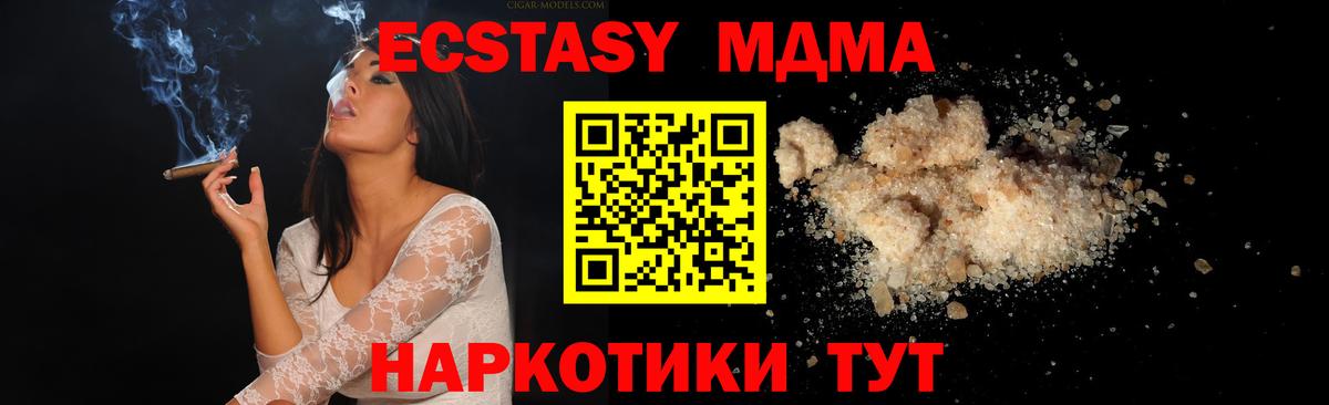МДМА  Вход с VPN  Бирск  MDMA кристаллы 