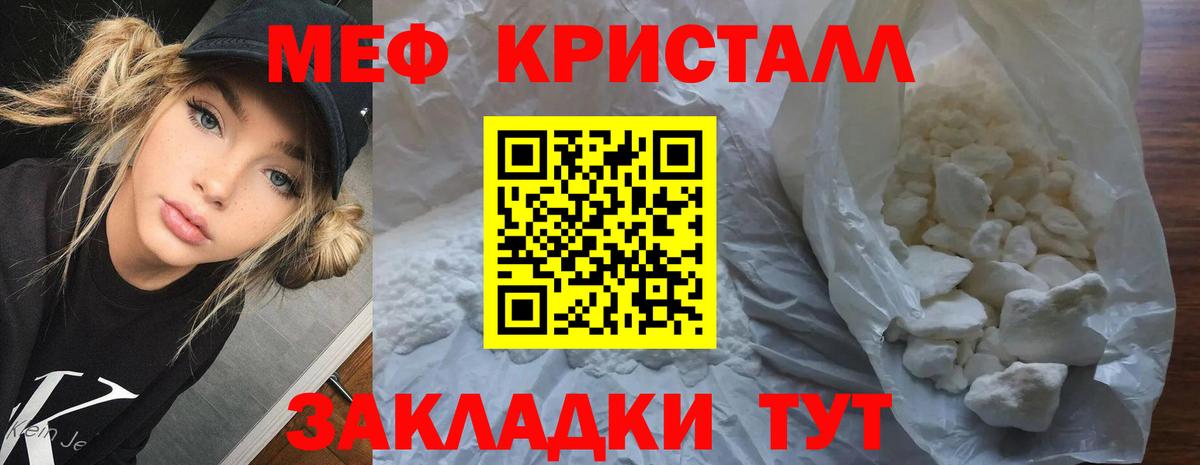 Мефедрон  Бирск