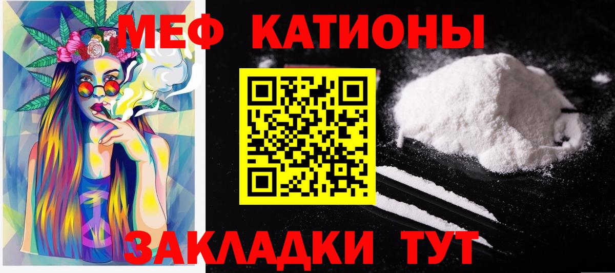 Мефедрон мука  мега зеркало  Меф  Вход с VPN  Меф  Бирск  МЯУ-МЯУ кристаллы 