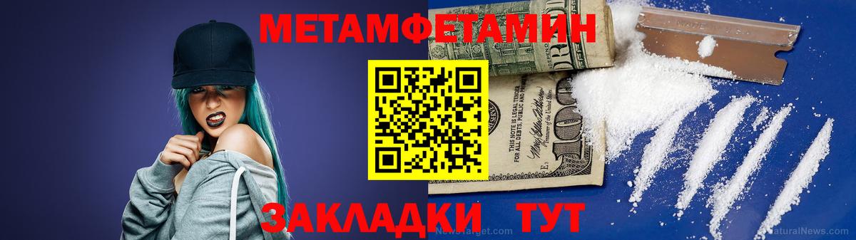МЕТАМФЕТАМИН кристалл Бирск