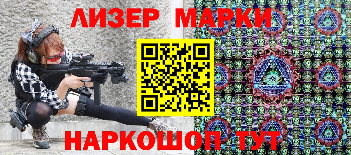 Марки NBOMe 1500мкг  Марки NBOMe 1500мкг  Бирск  Вход с VPN 