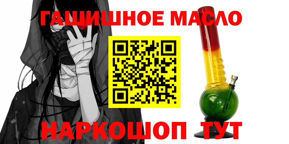 гидра   ТГК Wax  Вход с VPN  Бирск  Дистиллят ТГК гашишное масло 