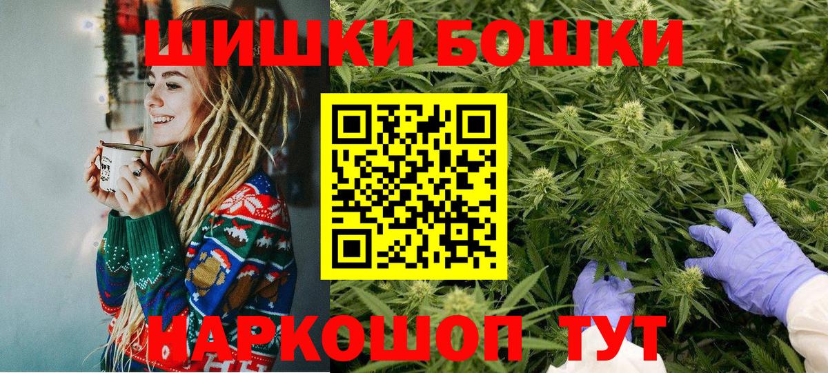 Бошки Шишки планчик  Конопля THC 21%  Бошки Шишки OG Kush  Бирск  Марихуана ГИДРОПОН  Вход с VPN 