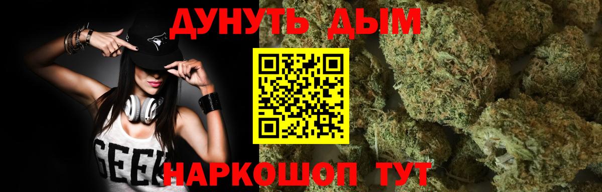 Каннабис OG Kush Бирск